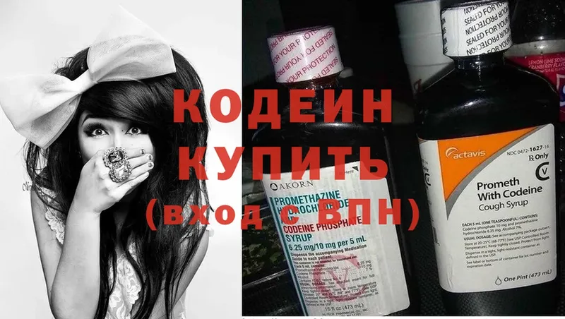 Codein Purple Drank  закладка  маркетплейс официальный сайт  Медынь 